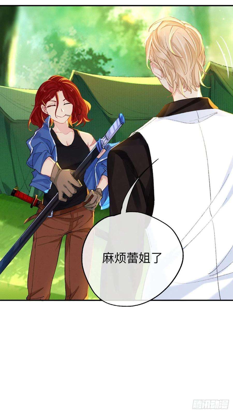 师兄别想逃这是帐篷又不是帽子，绿点绿点呗