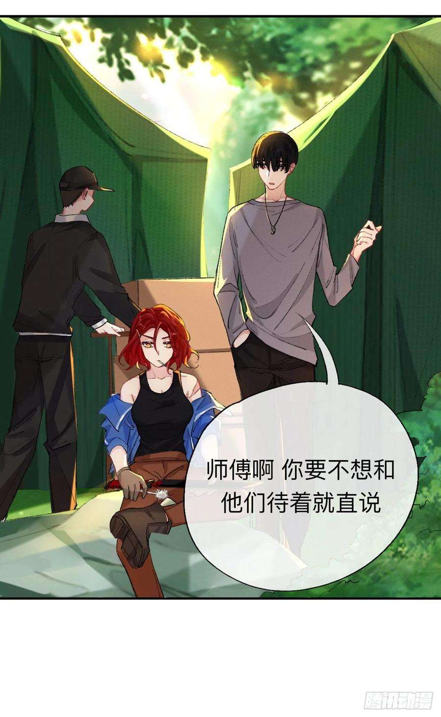 师兄别想逃这是帐篷又不是帽子，绿点绿点呗