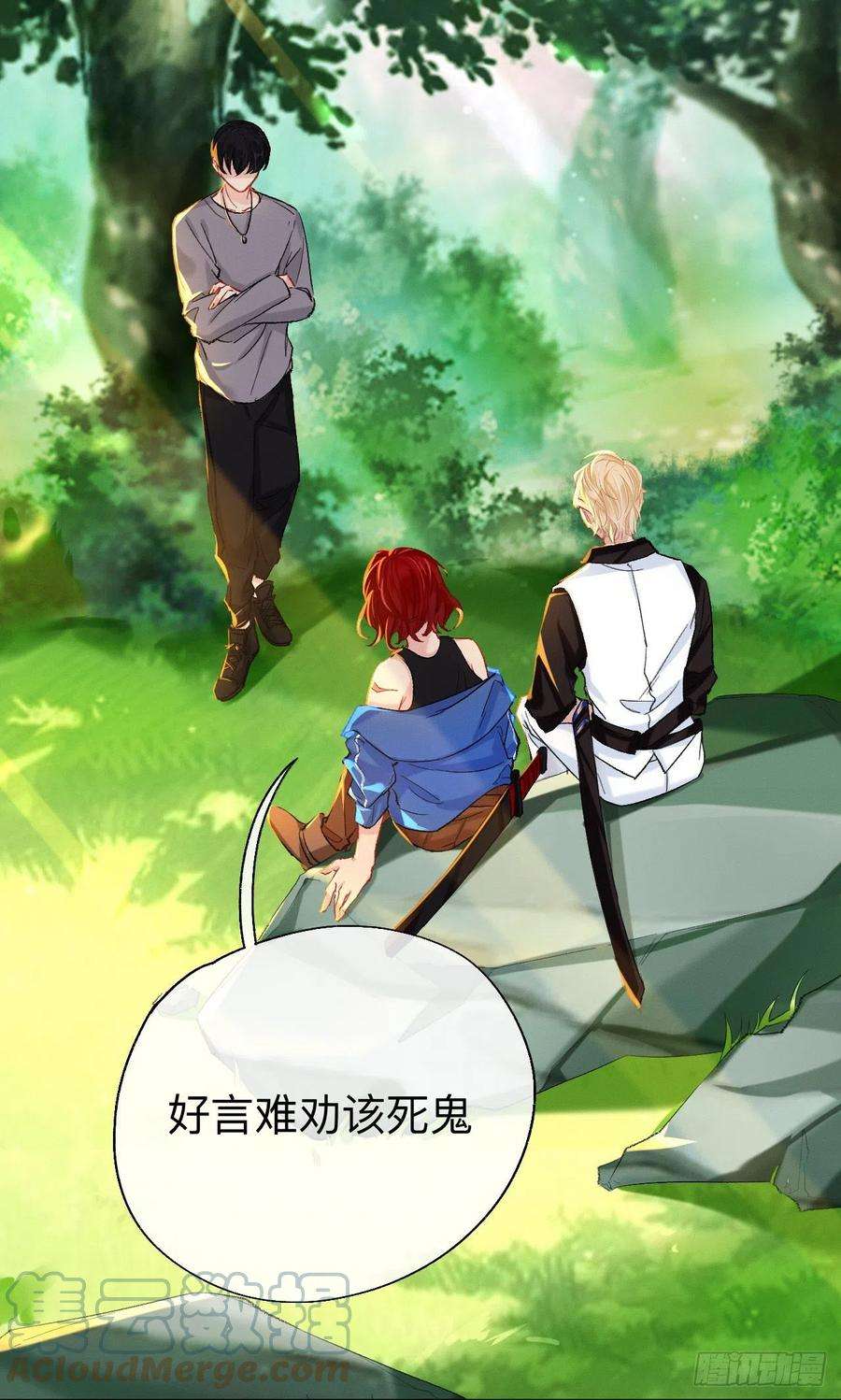 师兄别想逃我们凭什么呢？