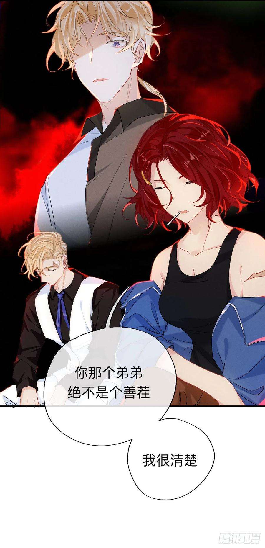 师兄别想逃我们凭什么呢？
