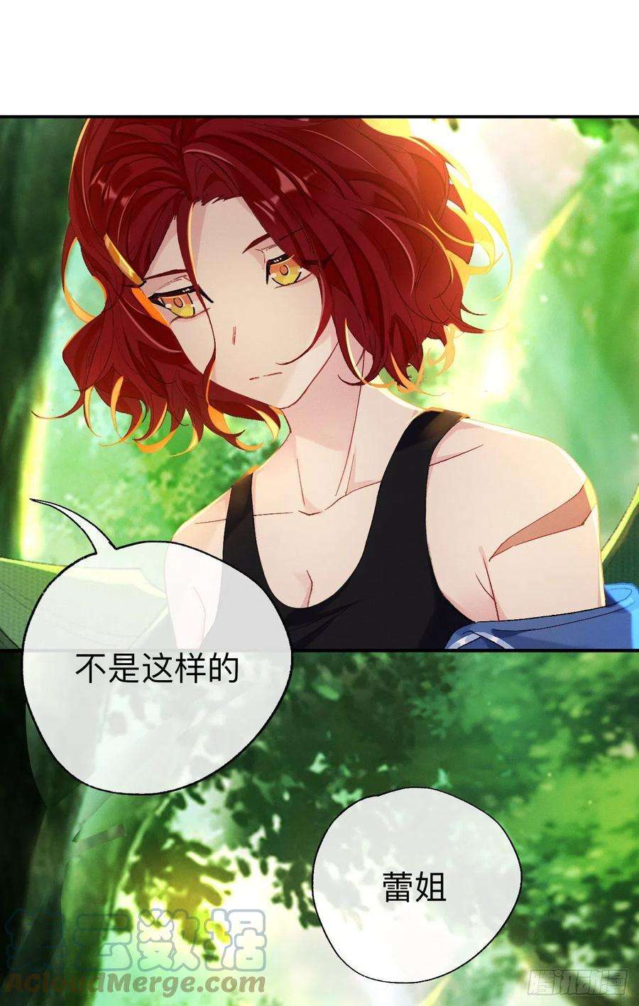 师兄别想逃我们凭什么呢？