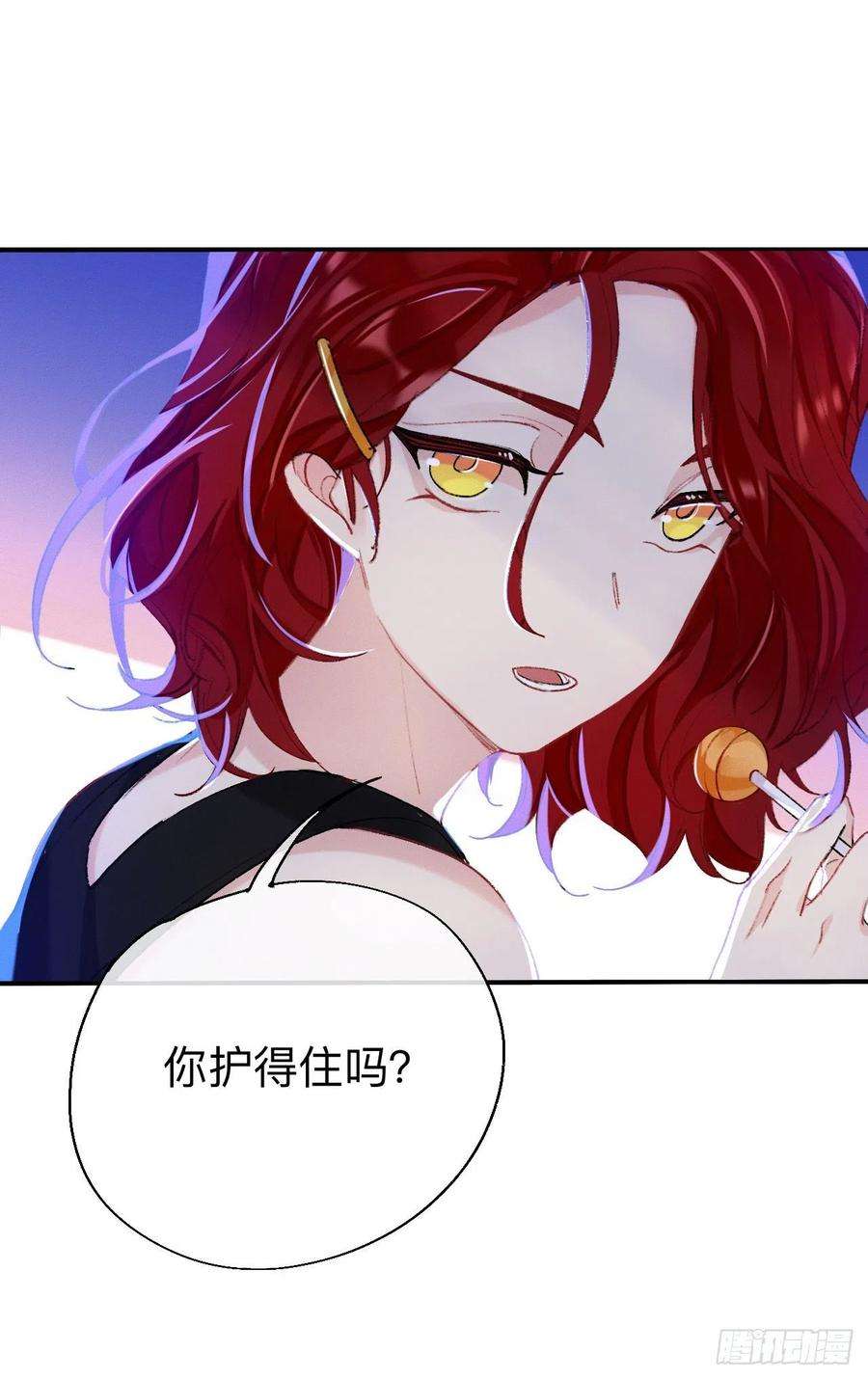 师兄别想逃我们凭什么呢？