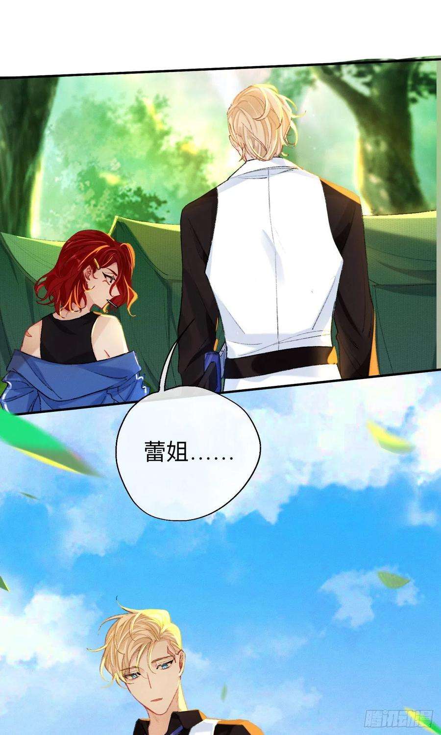 师兄别想逃我们凭什么呢？
