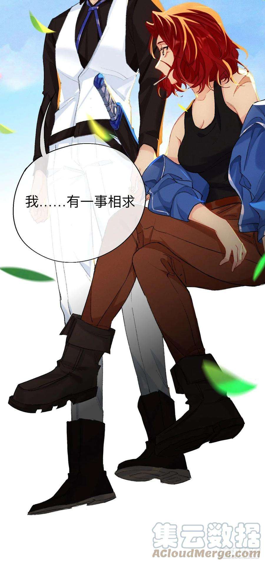 师兄别想逃我们凭什么呢？