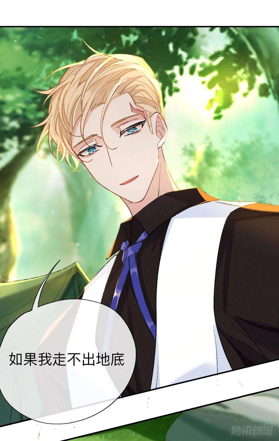 师兄别想逃我们凭什么呢？