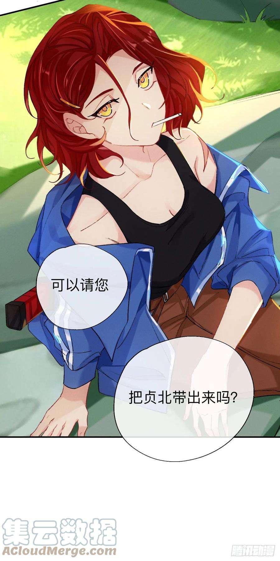 师兄别想逃我们凭什么呢？