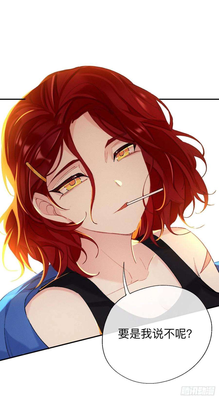 师兄别想逃我们凭什么呢？