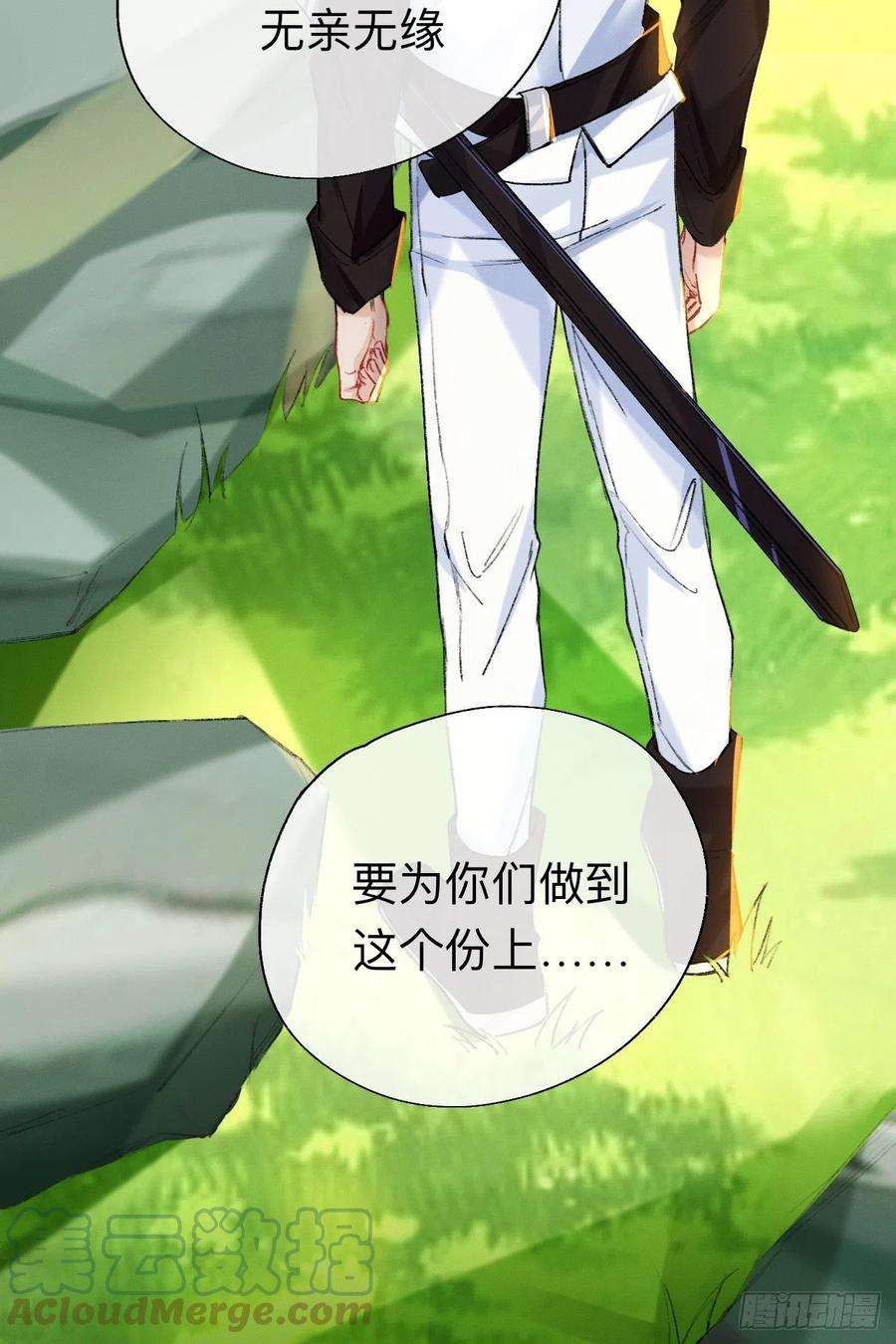 师兄别想逃我们凭什么呢？