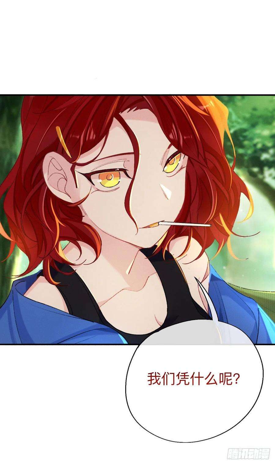 师兄别想逃我们凭什么呢？