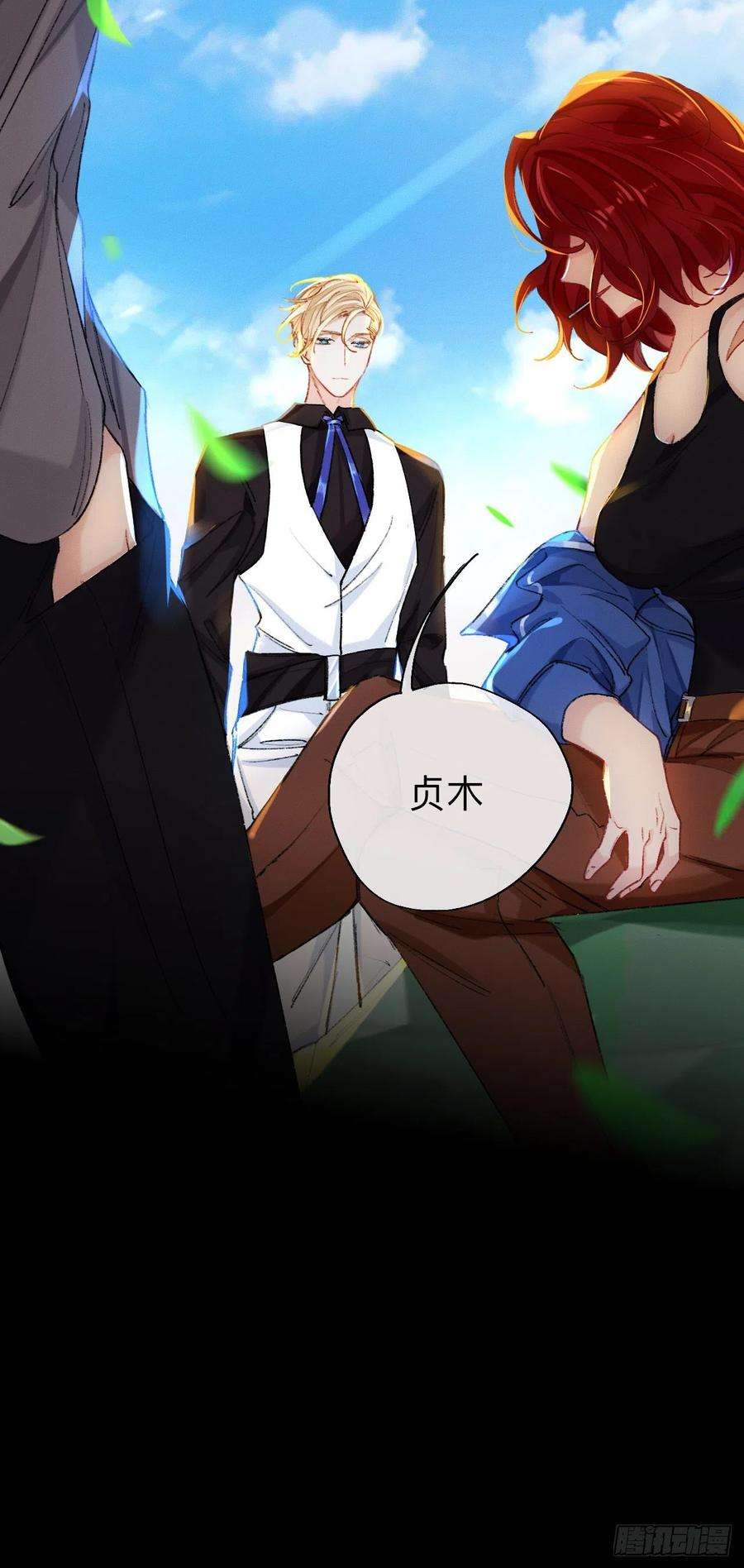 师兄别想逃我们凭什么呢？
