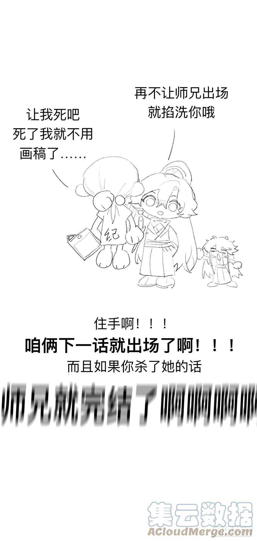 师兄别想逃我们凭什么呢？