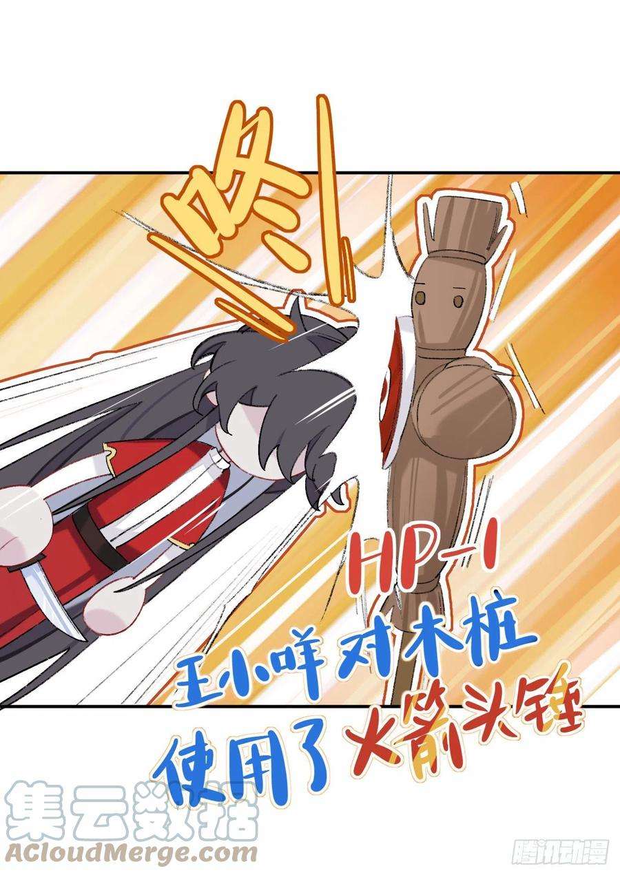 师兄别想逃佐餐也好，玩弄也罢，随你们喜欢