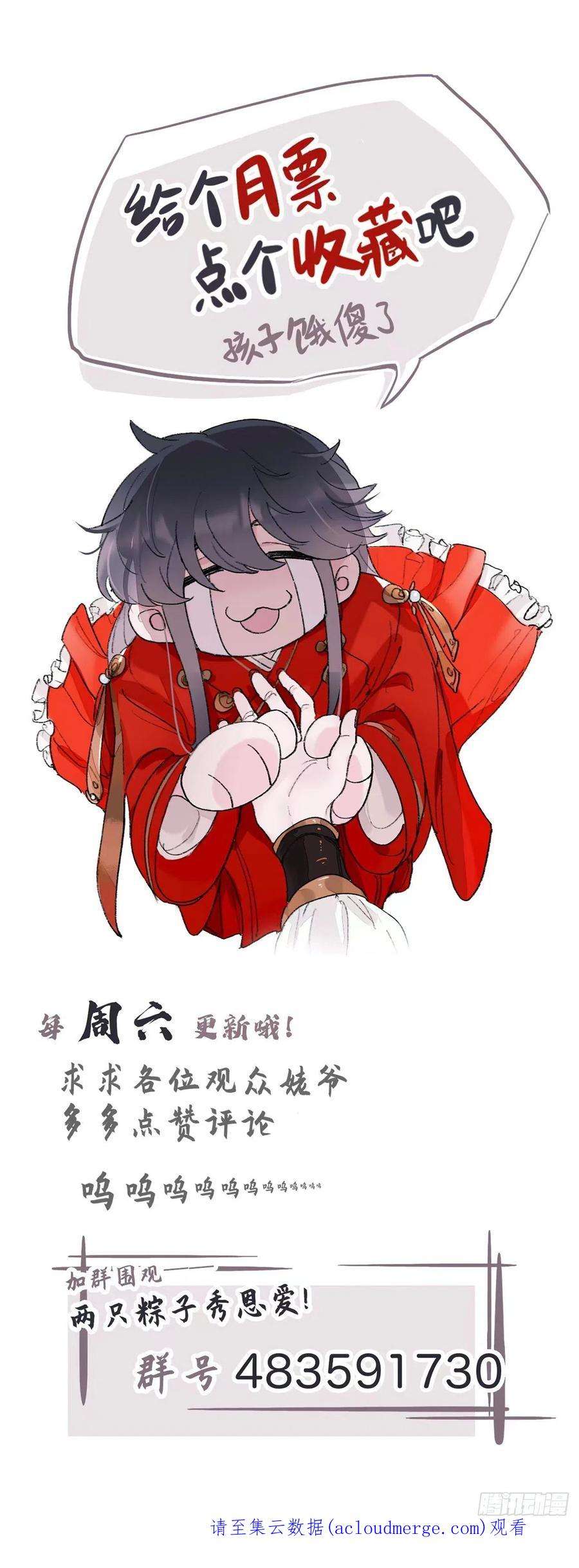 师兄别想逃佐餐也好，玩弄也罢，随你们喜欢