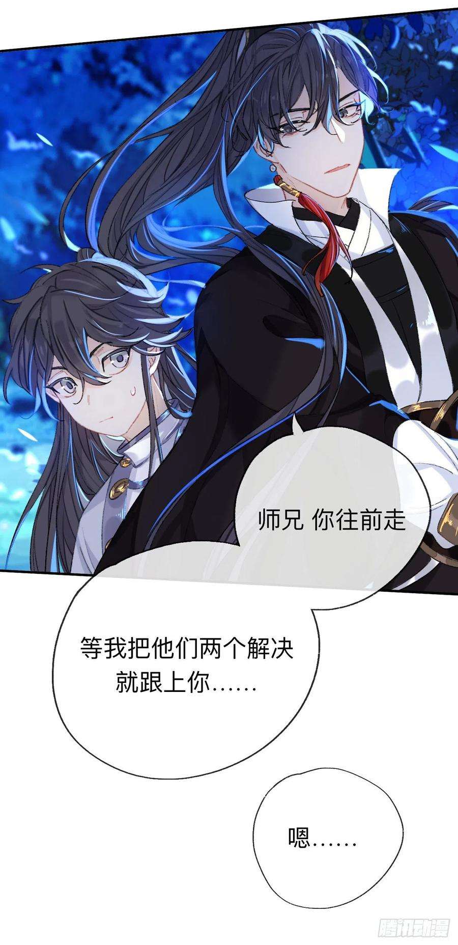 师兄别想逃一点都没有！？