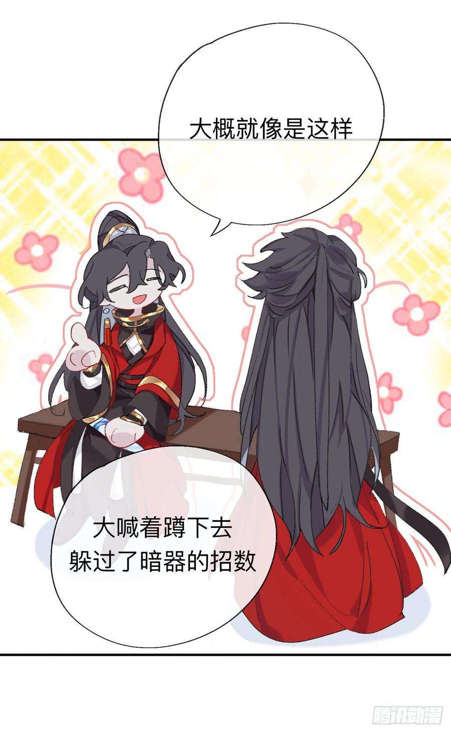 师兄别想逃一点都没有！？