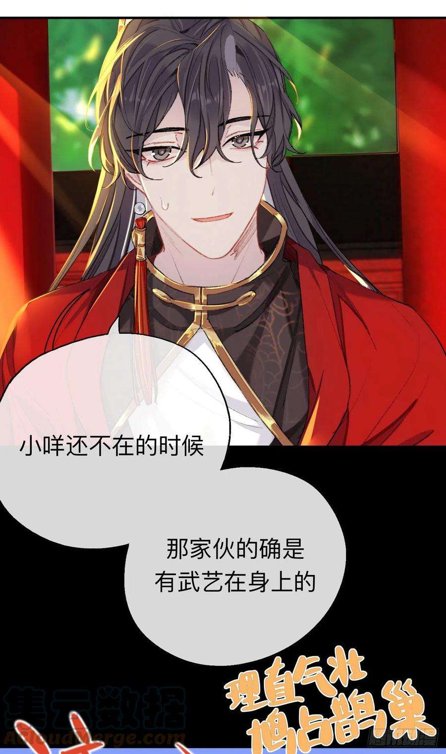 师兄别想逃一点都没有！？