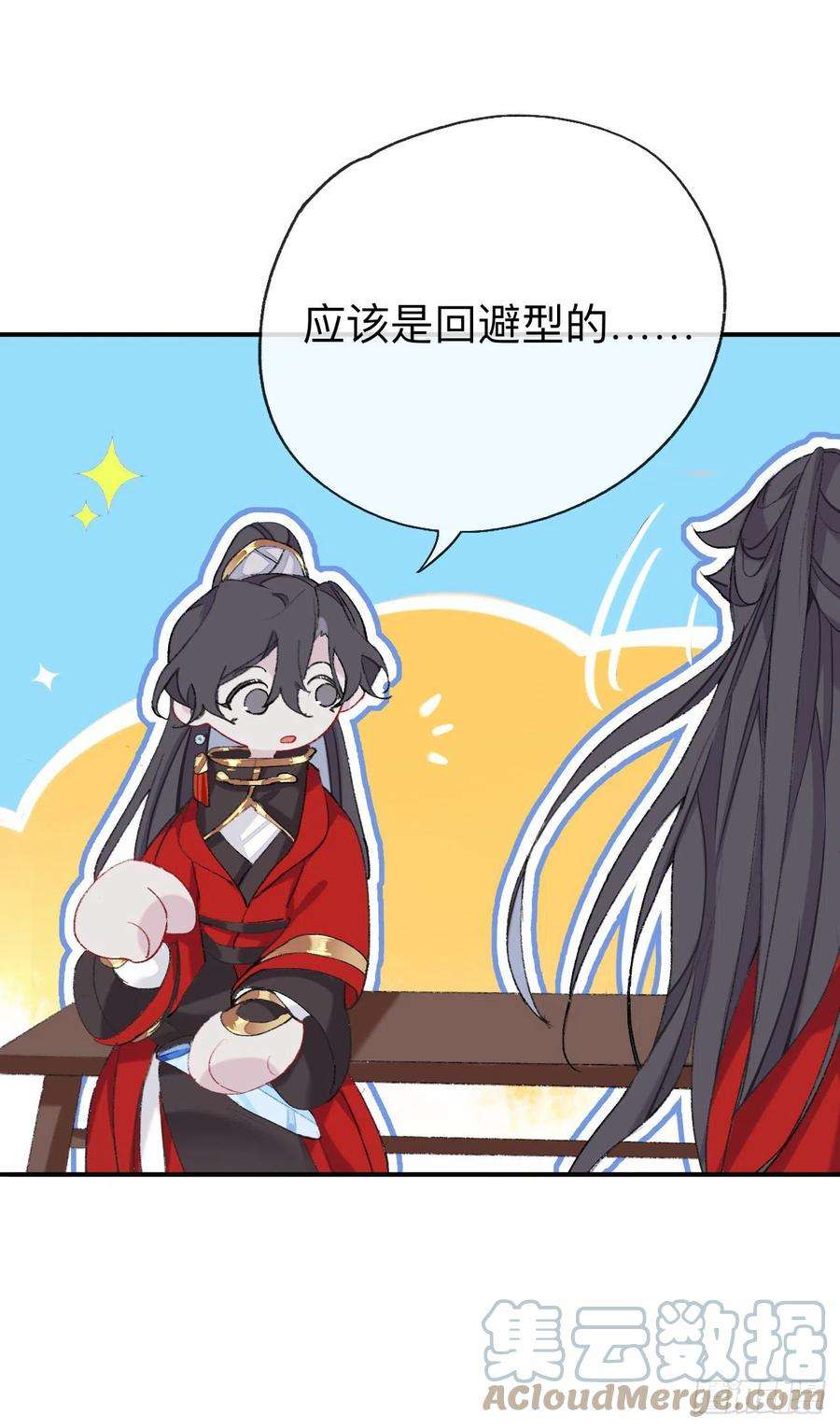 师兄别想逃一点都没有！？