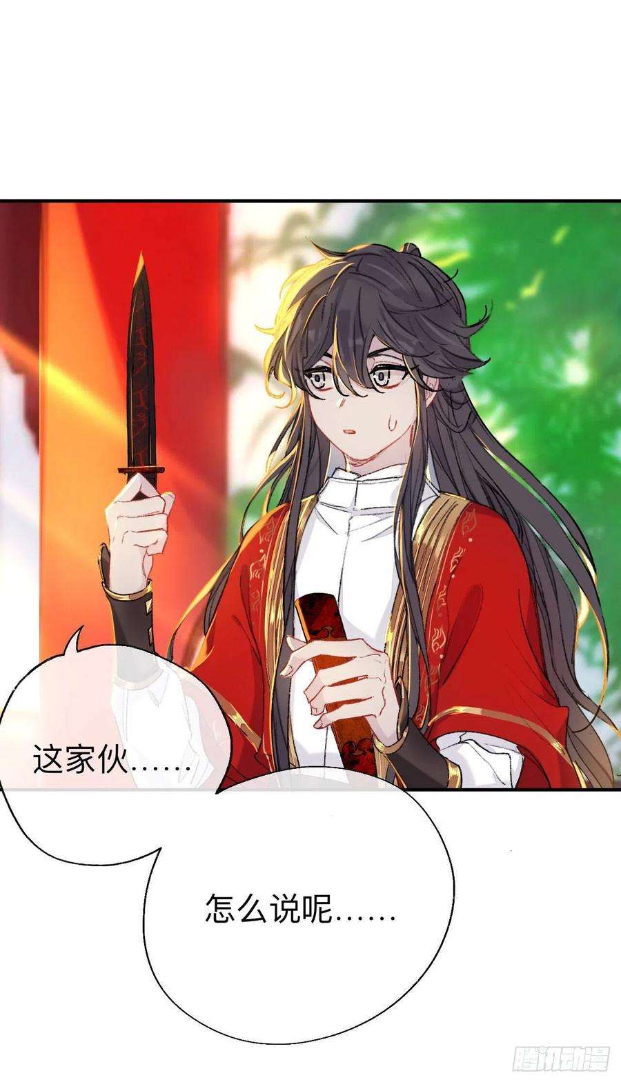 师兄别想逃你这个屑男人！