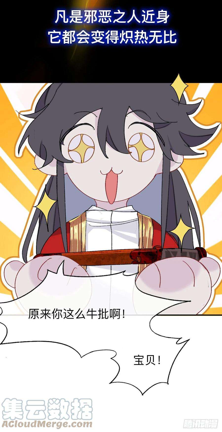 师兄别想逃你这个屑男人！