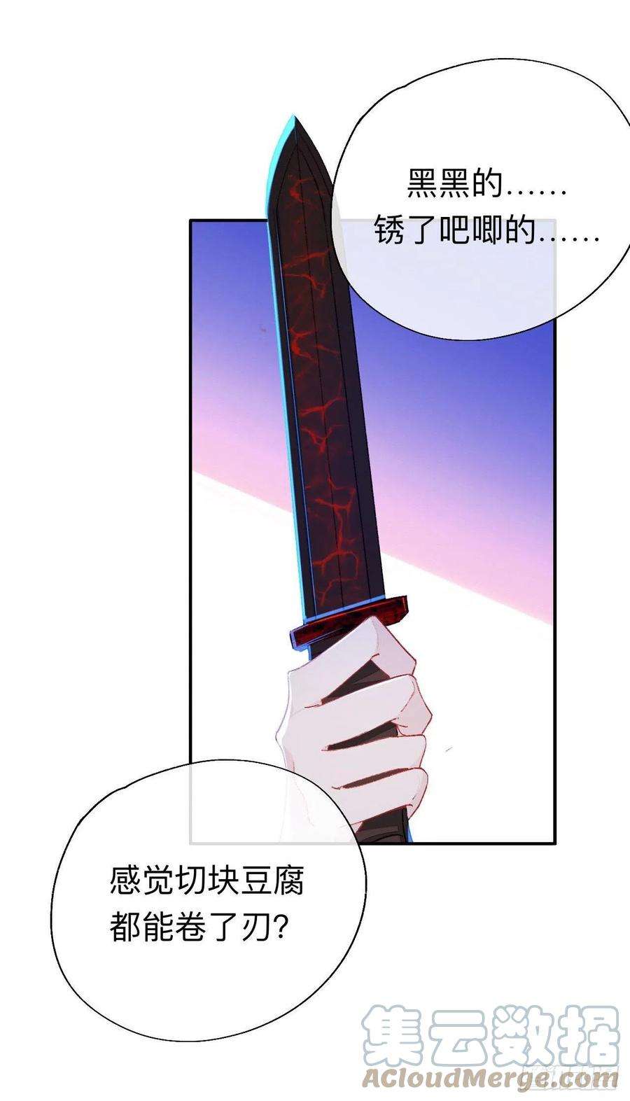 师兄别想逃你这个屑男人！