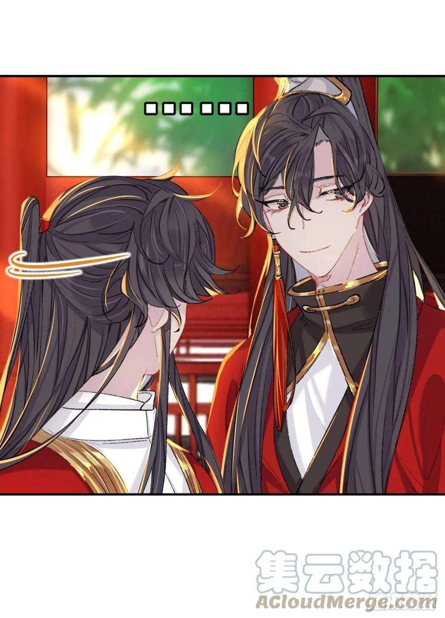 师兄别想逃你这个屑男人！