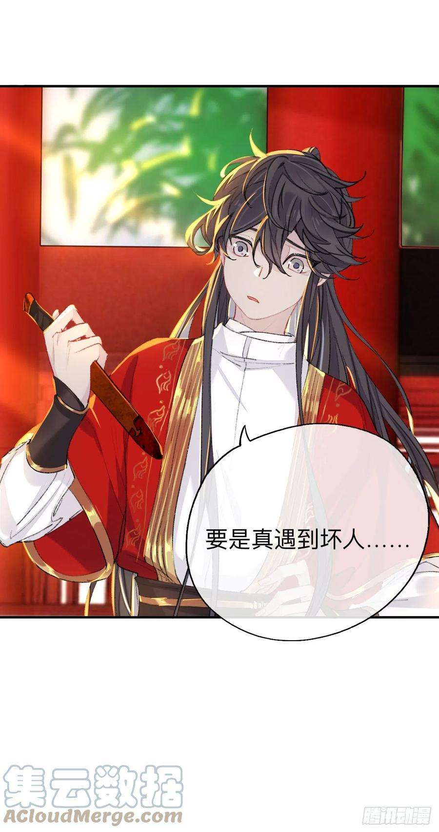 师兄别想逃你这个屑男人！