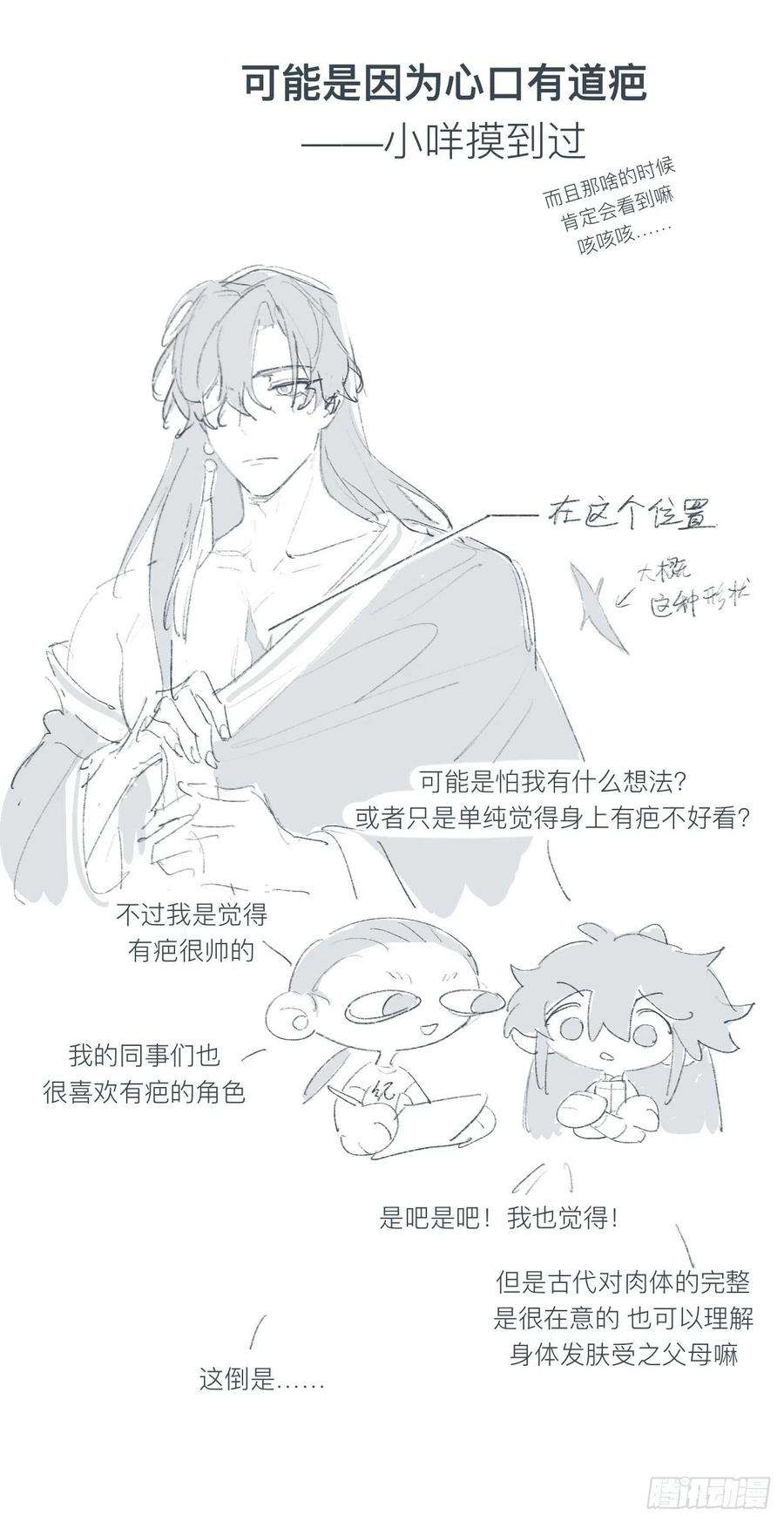 师兄别想逃你这个屑男人！