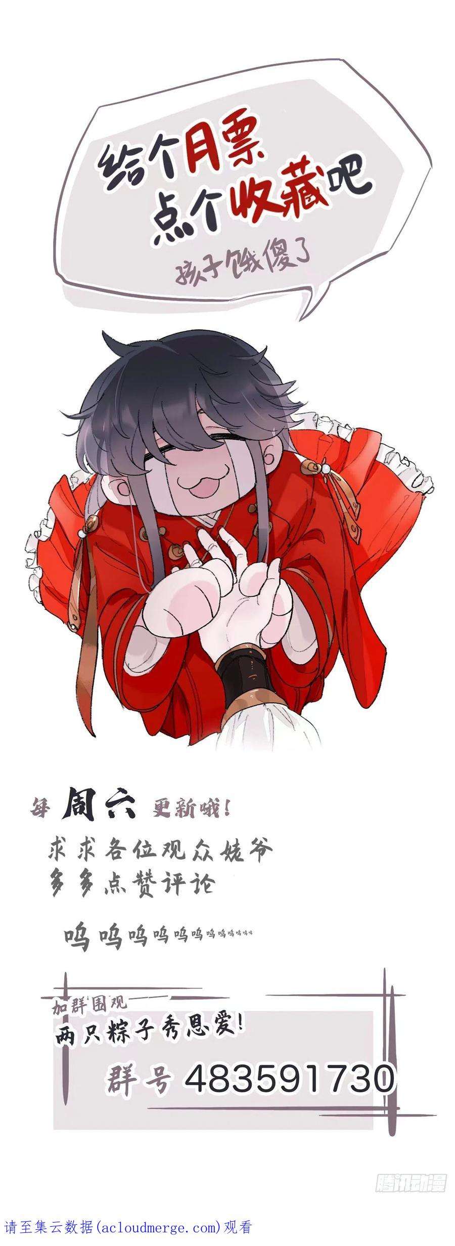 师兄别想逃你这个屑男人！