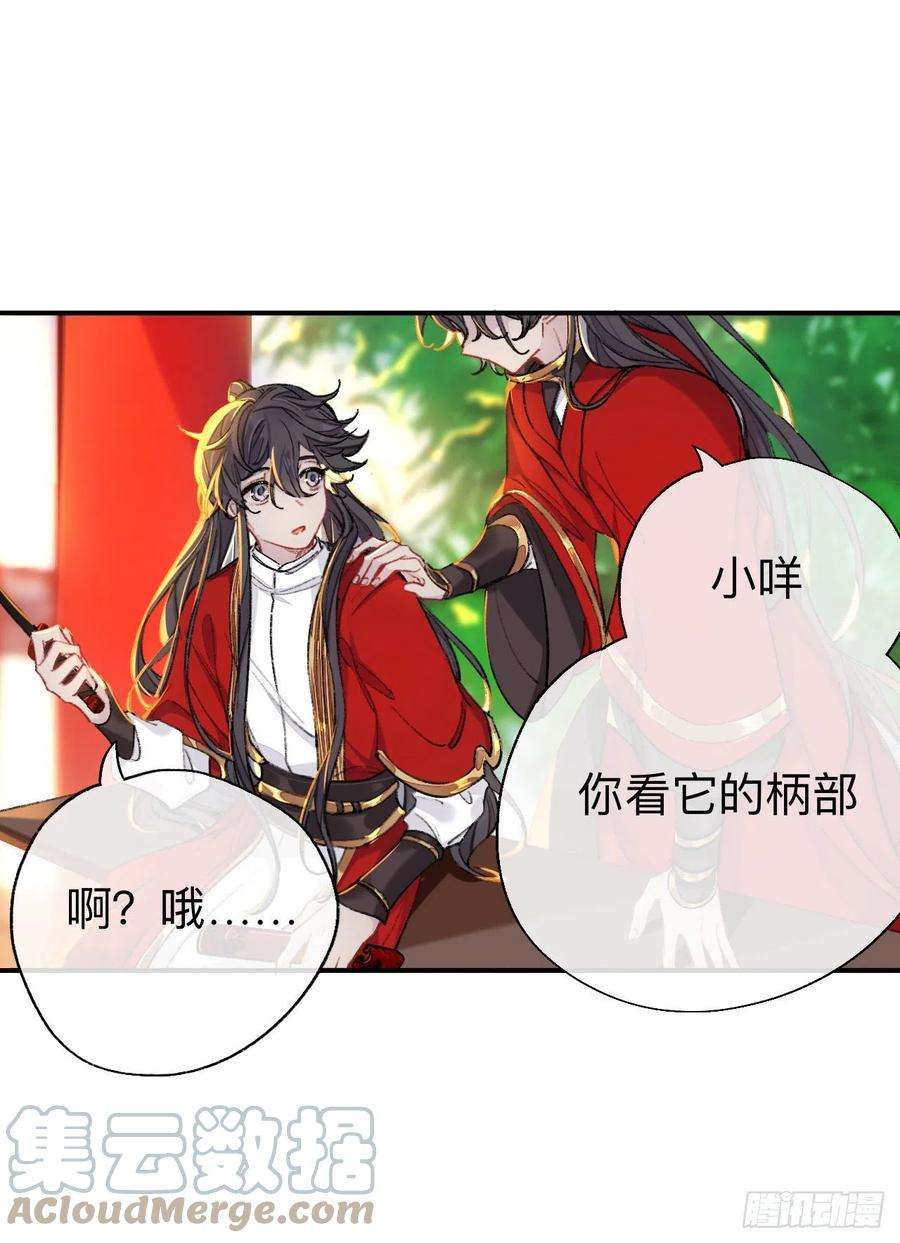 师兄别想逃你这个屑男人！