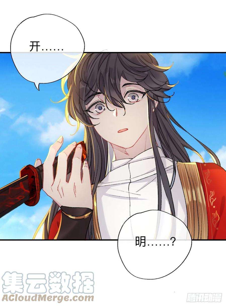 师兄别想逃你这个屑男人！