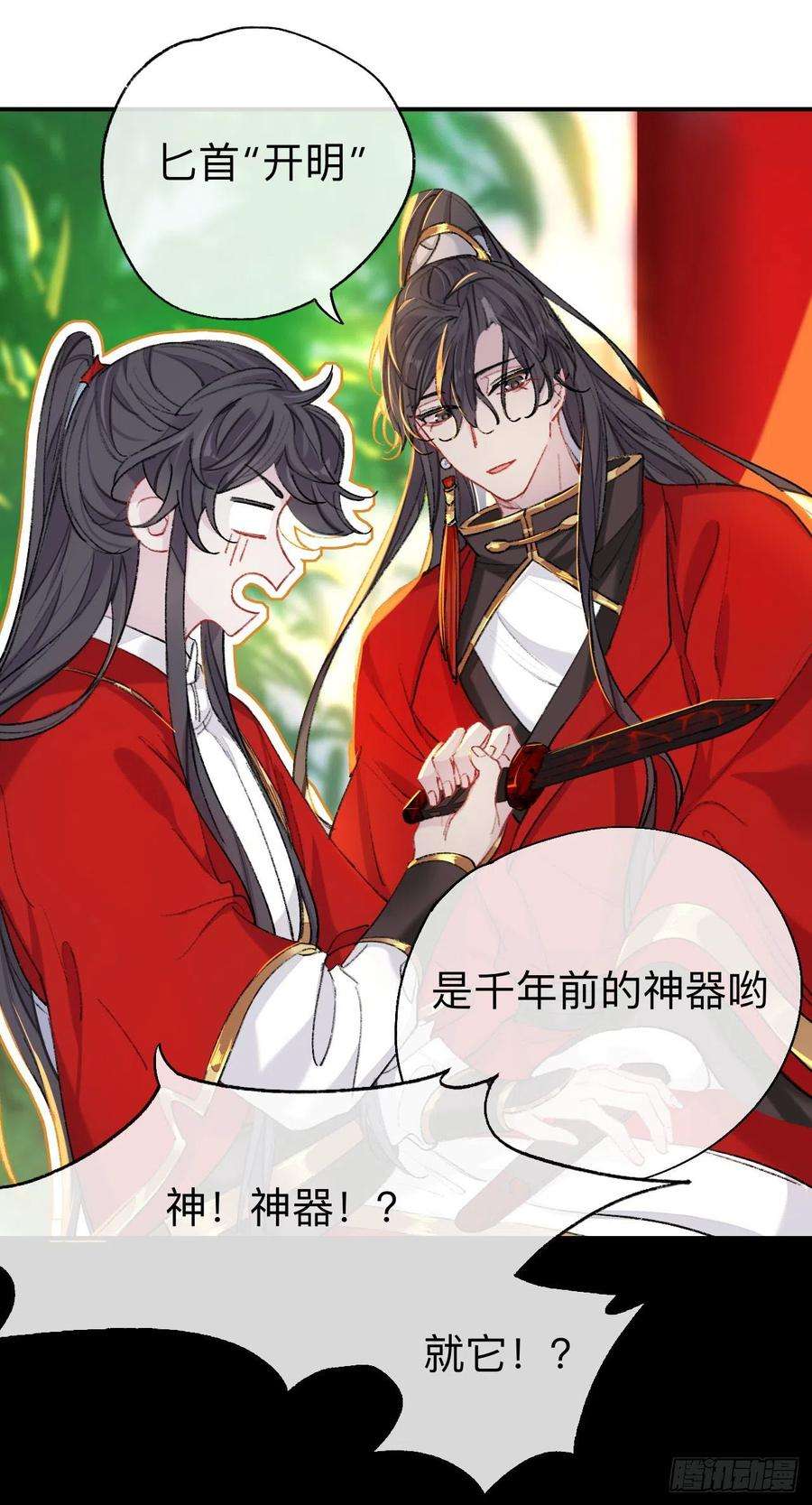 师兄别想逃你这个屑男人！