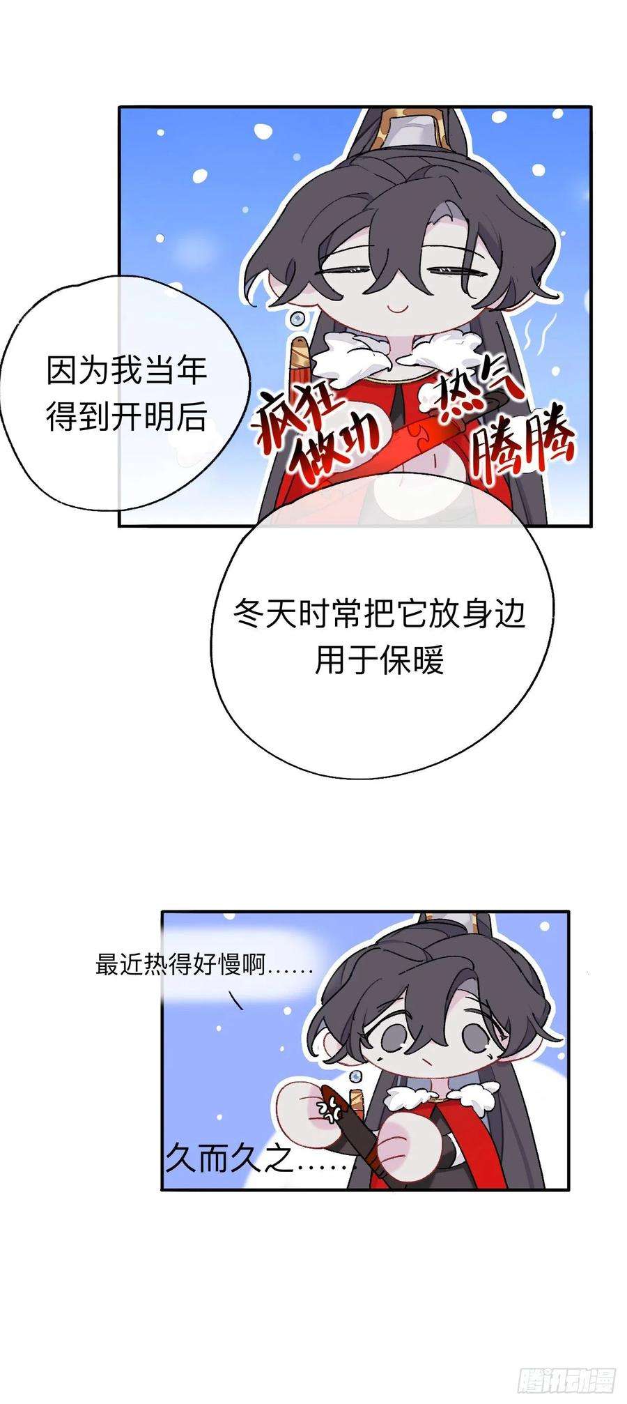 师兄别想逃开明在哭啊你这个混蛋——
