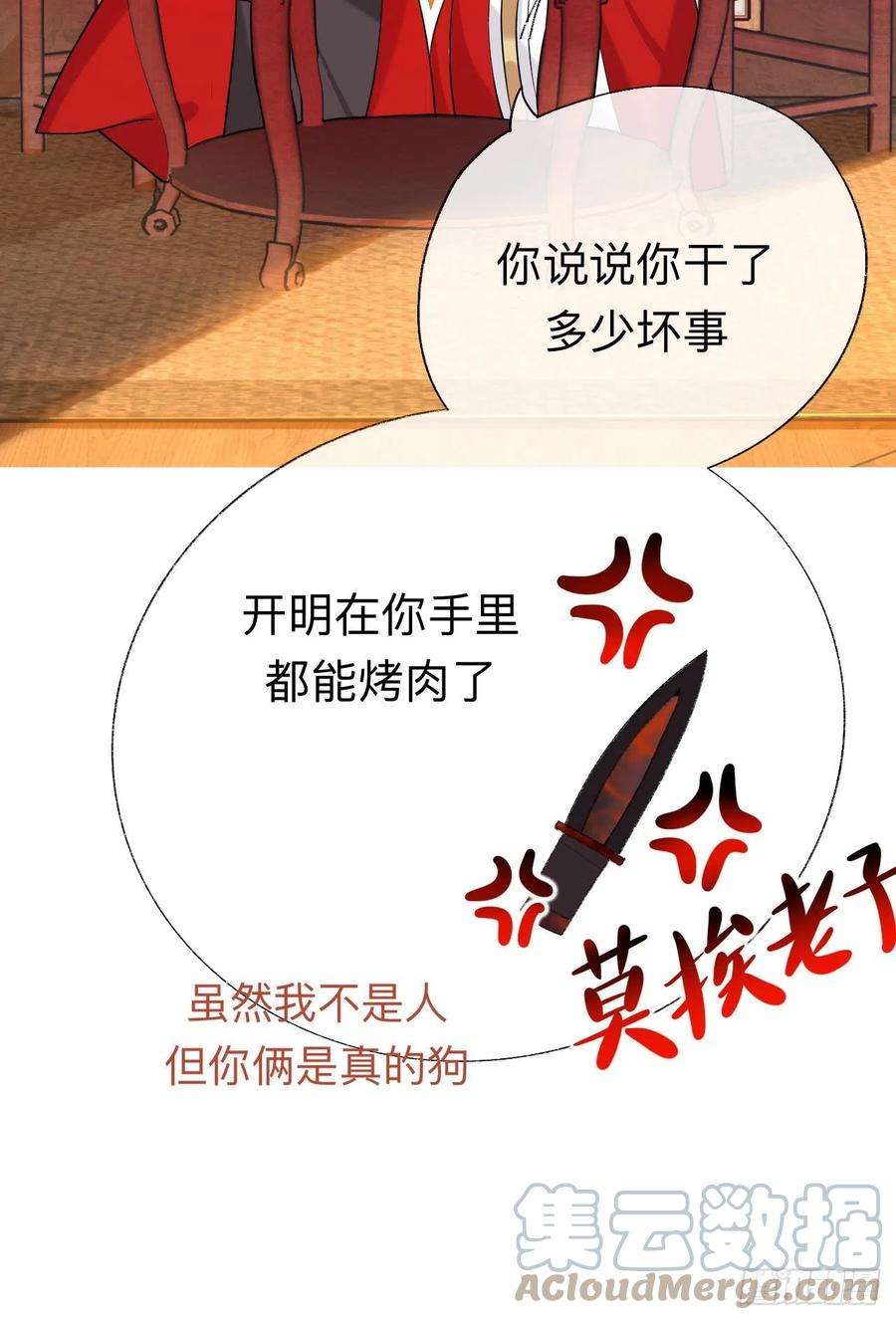 师兄别想逃开明在哭啊你这个混蛋——