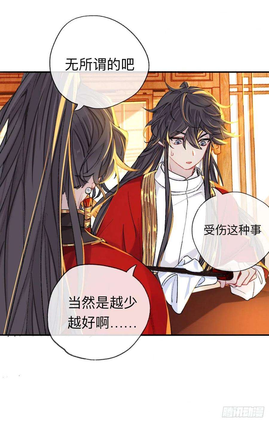 师兄别想逃开明在哭啊你这个混蛋——