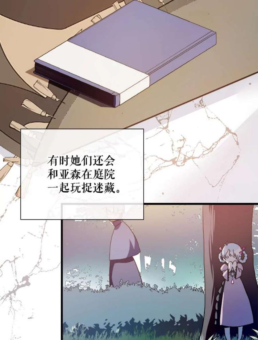 被嫌弃的私生女67.客人（3）