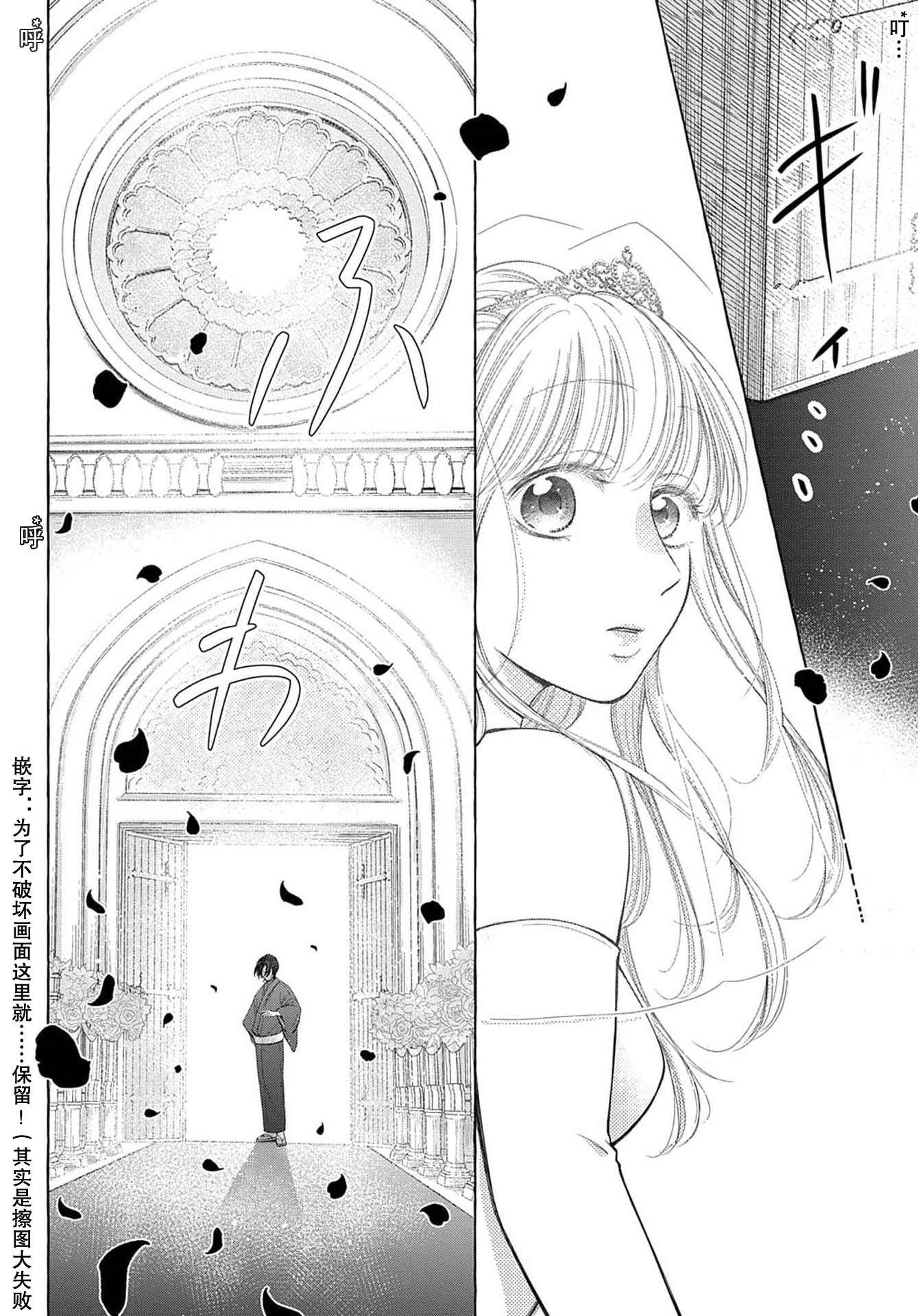 鬼与狐的前世之契第01话