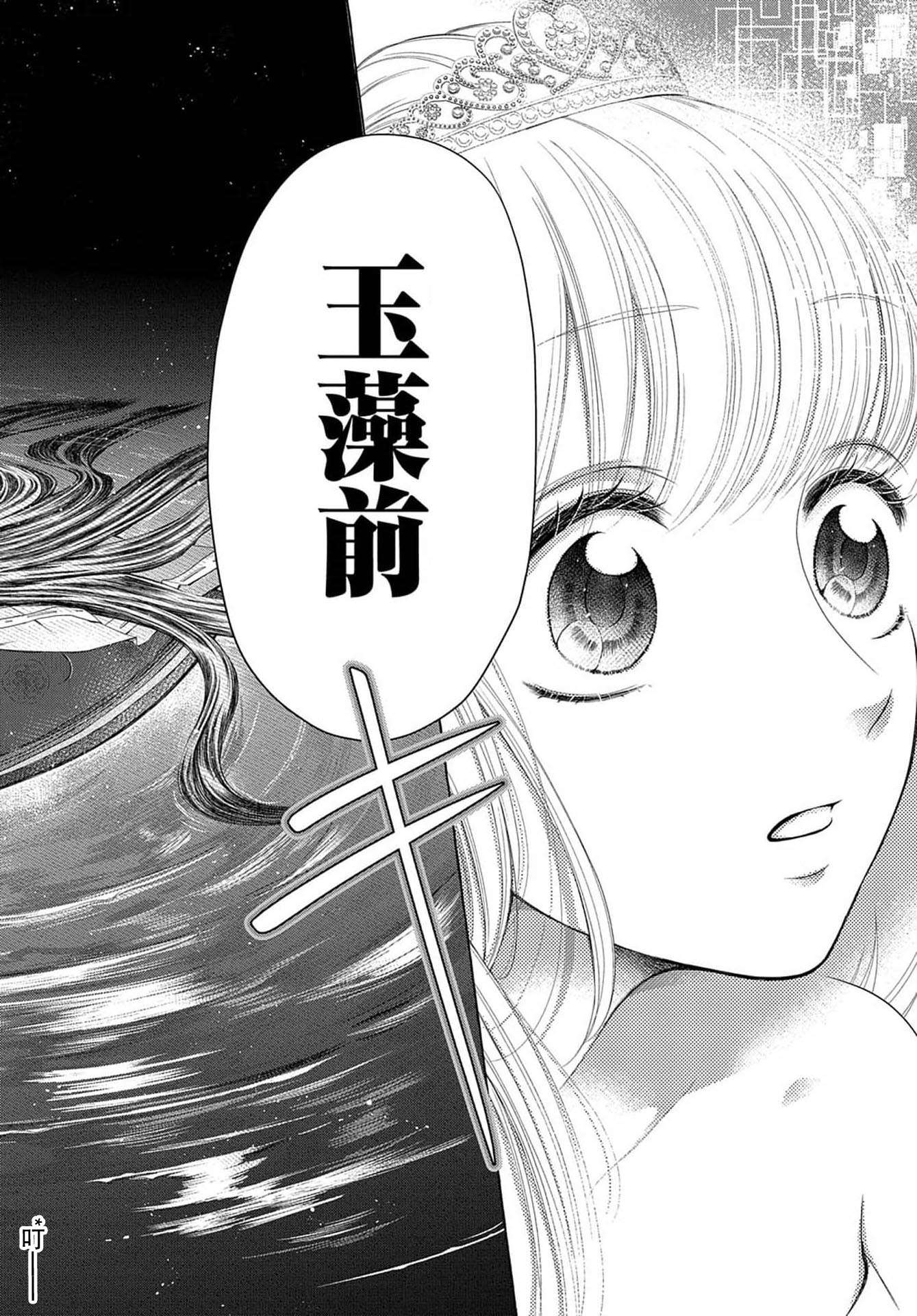 鬼与狐的前世之契第01话