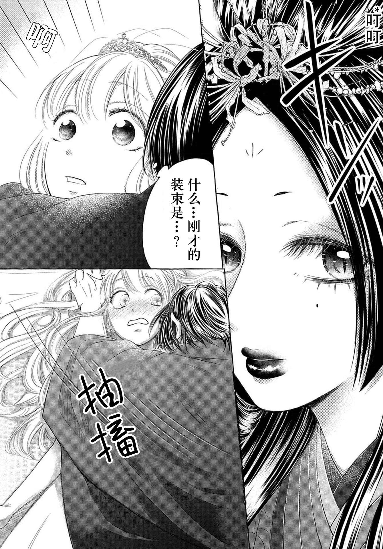 鬼与狐的前世之契第01话