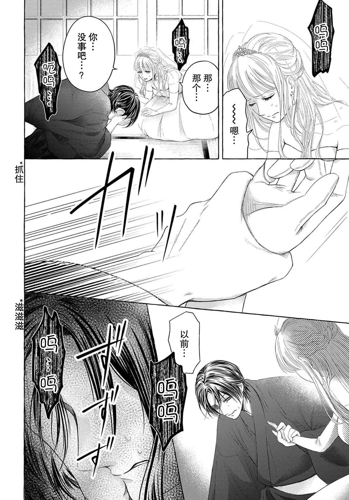 鬼与狐的前世之契第01话