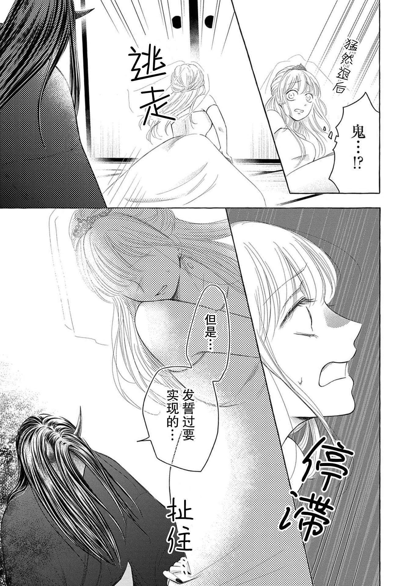 鬼与狐的前世之契第01话