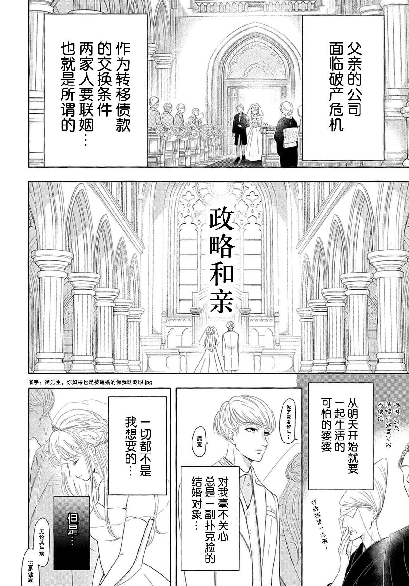 鬼与狐的前世之契第01话