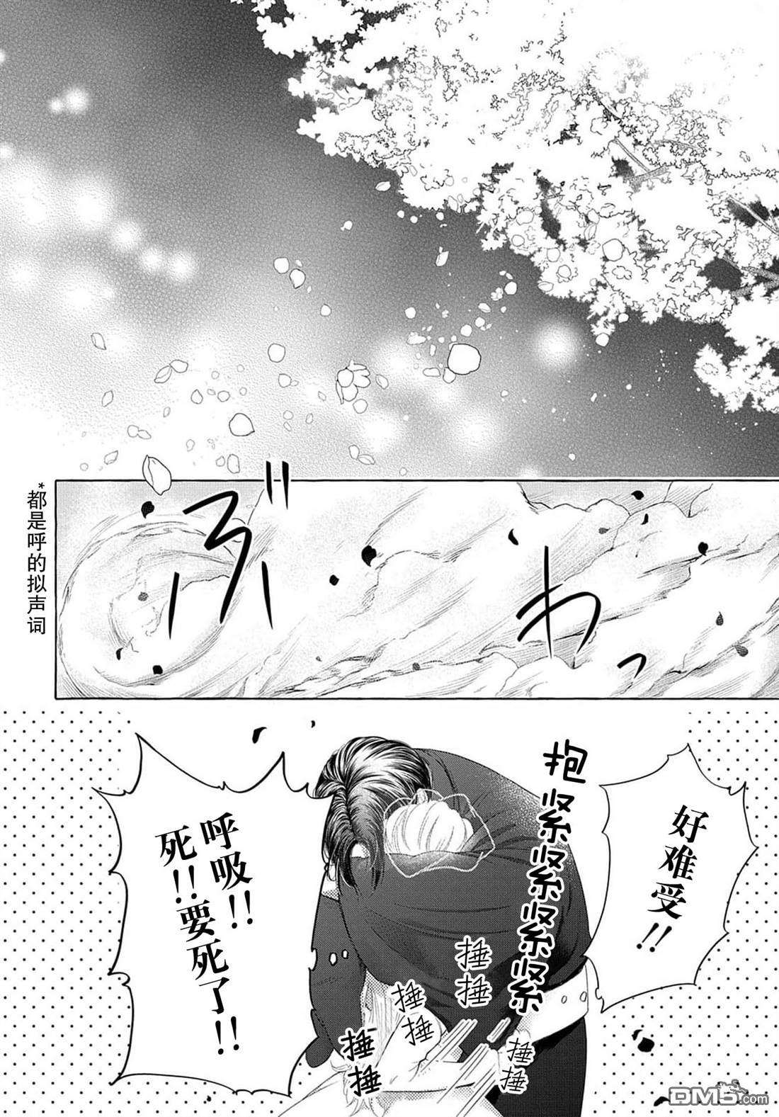 鬼与狐的前世之契第1话