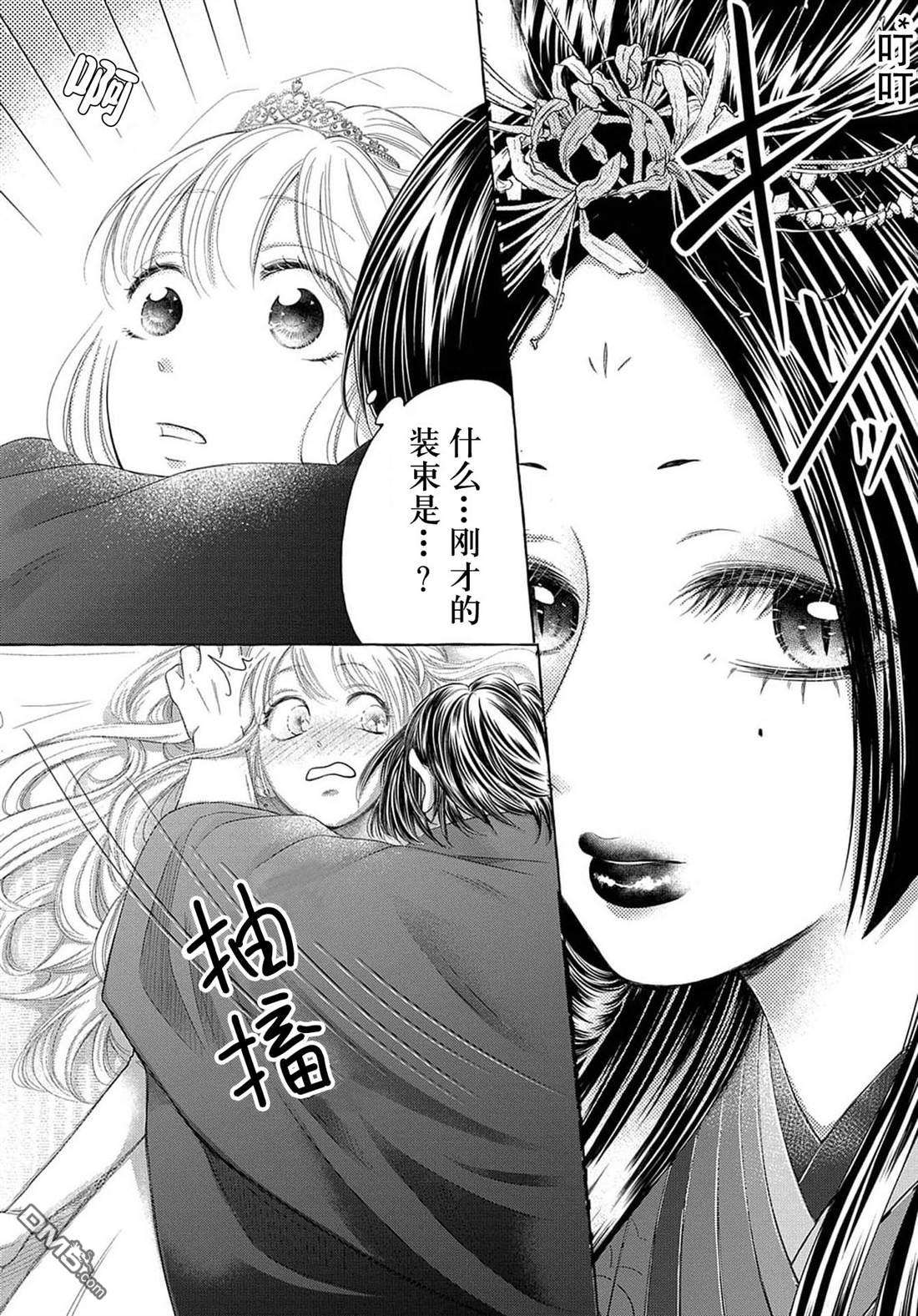 鬼与狐的前世之契第1话