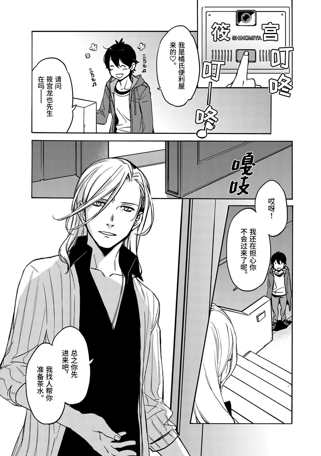 侦探少女有纱的事件簿~带着来自于沟之口的爱第01话