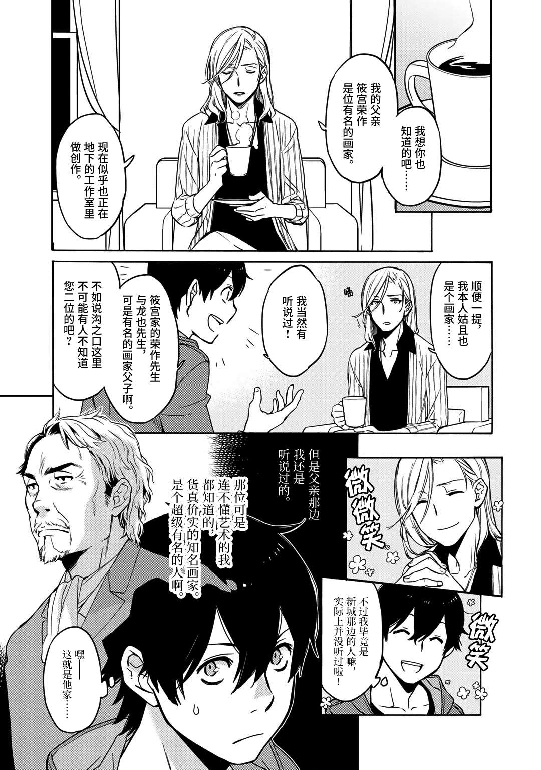 侦探少女有纱的事件簿~带着来自于沟之口的爱第01话