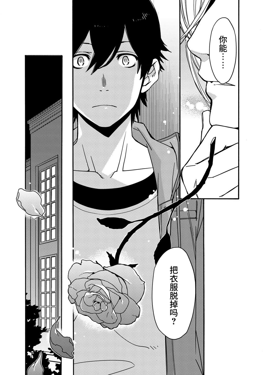 侦探少女有纱的事件簿~带着来自于沟之口的爱第01话