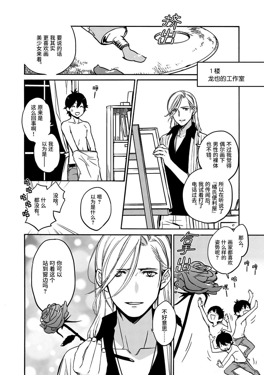 侦探少女有纱的事件簿~带着来自于沟之口的爱第01话