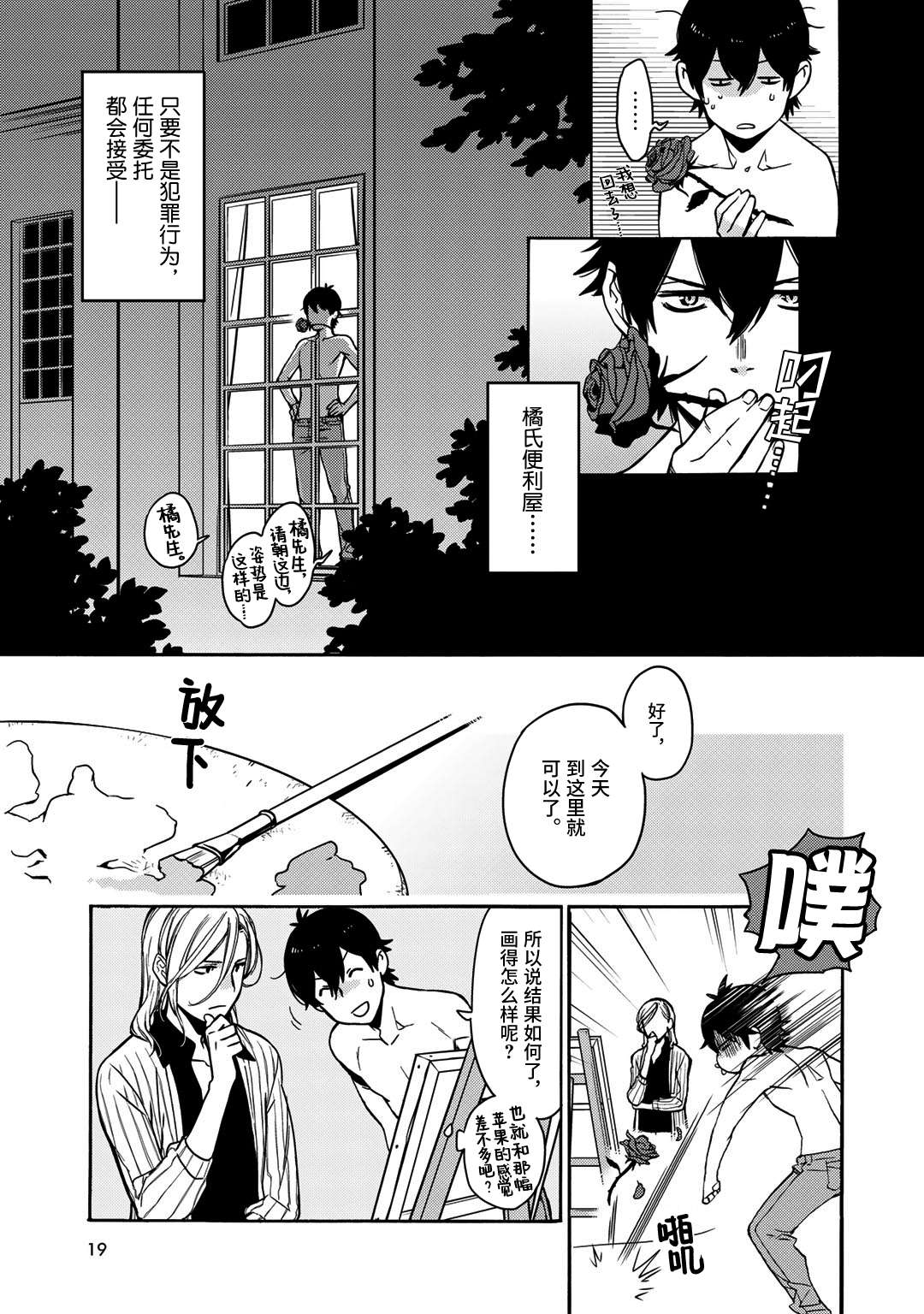 侦探少女有纱的事件簿~带着来自于沟之口的爱第01话
