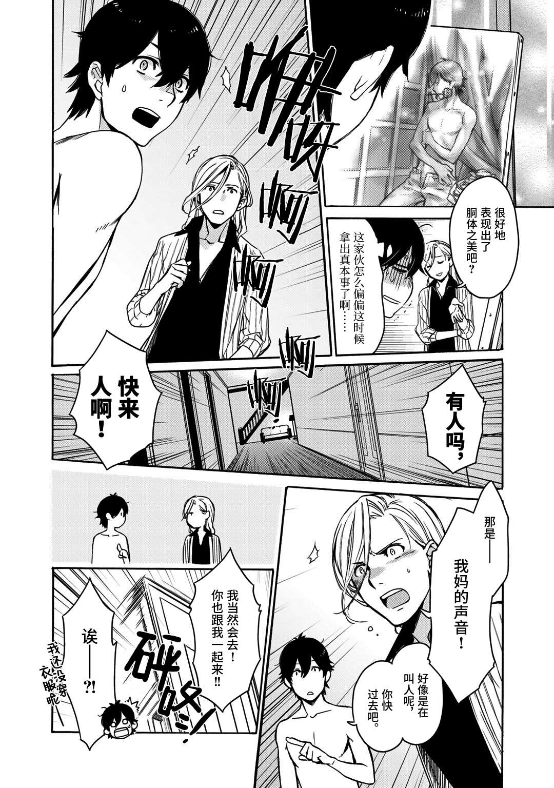 侦探少女有纱的事件簿~带着来自于沟之口的爱第01话