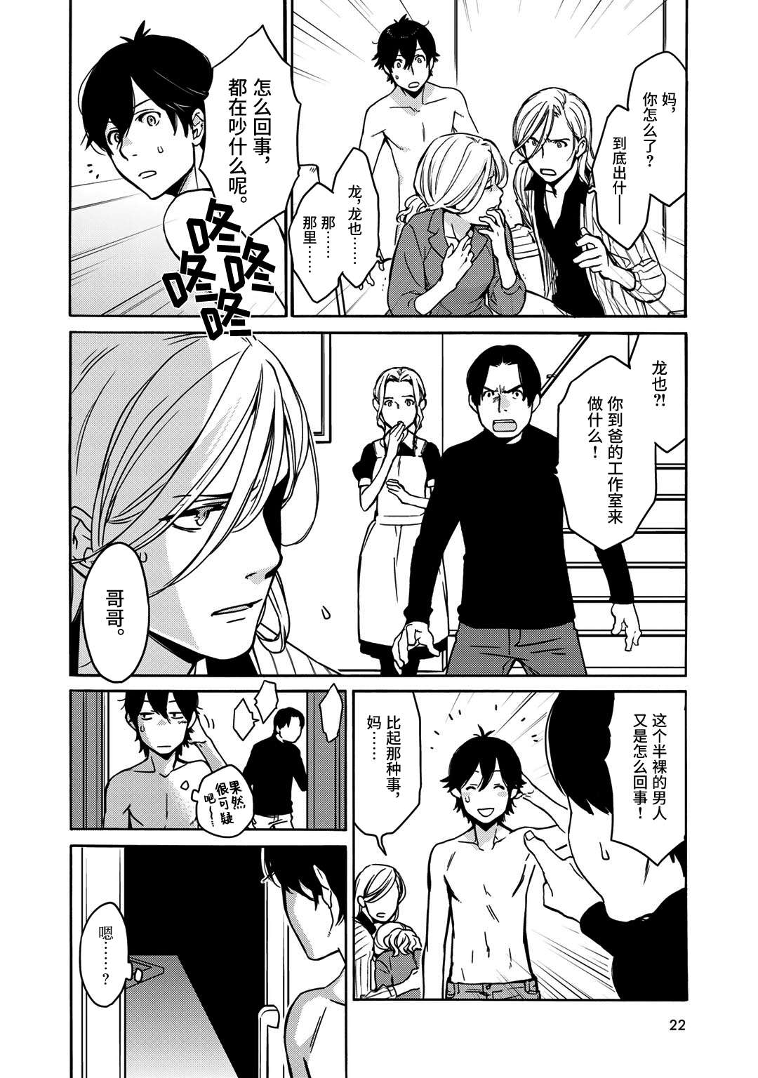 侦探少女有纱的事件簿~带着来自于沟之口的爱第01话